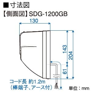 高須産業 【生産完了品】涼風暖房機 壁面取付タイプ 浴室用 防水仕様  SDG-1200GB 画像4