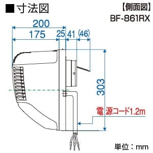 高須産業 【生産完了品】浴室換気乾燥暖房機 壁面取付タイプ 換気扇内蔵 24時間換気対応  BF-861RX 画像5