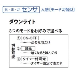 オーデリック 【生産完了品】LEDダウンライト SB形 埋込穴φ100 白熱灯100Wクラス 拡散配光 非調光 人感センサ付 本体色:オフホワイト 昼白色タイプ 5000K  OD261313 画像5