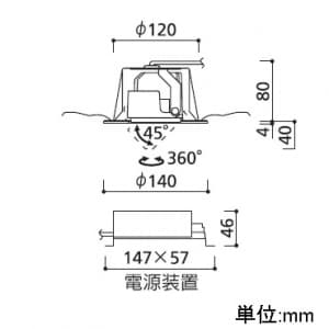 オーデリック 【生産完了品】LEDユニバーサルダウンライト SB形 埋込穴φ125 白熱灯100Wクラス ミディアム配光 連続調光 本体色:マットホワイト 電球色タイプ 2700K  OD261660 画像2