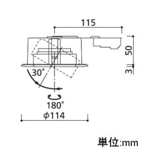 オーデリック 【生産完了品】LEDユニバーサルダウンライト SB形 埋込穴φ100 白熱灯60Wクラス フラット形6W 拡散配光 非調光 本体色:オフホワイト 昼白色タイプ 5000K  OD261179ND 画像2