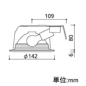 オーデリック 【生産完了品】ダウンライト SG&#8544;形 埋込穴φ125 ミニクリプトン球60W 本体色:オフホワイト  OD062126 画像3