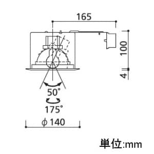 オーデリック 【生産完了品】ユニバーサルダウンライト SG&#8544;形 埋込穴φ125 ミニクリプトン球60W 本体色:オフホワイト  OD062466 画像3