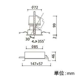 オーデリック 【生産完了品】LEDダウンライト M形 埋込穴φ75 JDR50Wクラス 配光角23° 連続調光 本体色:オフホワイト 電球色タイプ 3000K  XD258931 画像2