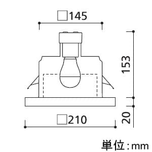 オーデリック 【生産完了品】LEDダウンライト M形 埋込穴□150 白熱灯100Wクラス 一般電球形5.7W 配光角83° 非調光 本体色:杉柾(民芸塗) 電球色タイプ 2700K  OD058020LD 画像2