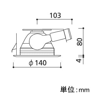 オーデリック 【生産完了品】ダウンライト M形 埋込穴φ125 ミニクリプトン球100W 本体色:オフホワイト  OD059941 画像2