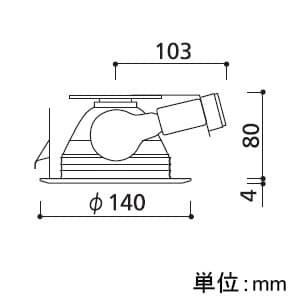 オーデリック 【生産完了品】ダウンライト M形 埋込穴φ125 ミニクリプトン球100W 本体色:黒色  OD058028 画像2