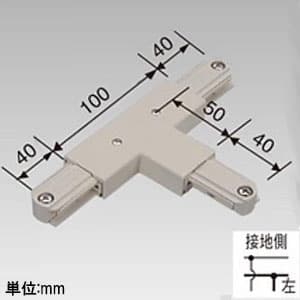 東芝 【生産完了品】T形ジョインタ 左用 接地極付ライティングレール20Aタイプ用 接地極端子付 ソフトグレイ  DR2236(HS) 画像2
