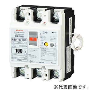テンパール工業 漏電遮断器 3P2E100AF 100A 単3中性線欠相保護機能付 U10301HKC130