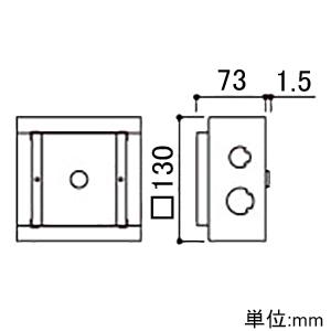 オーデリック コンクリート壁面埋込用ボックスOG254052・OG254054専用 コンクリート壁面埋込用ボックスOG254052・OG254054専用 OA075264 画像2