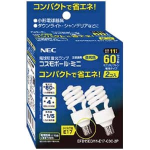 NEC 【生産完了品】電球形蛍光ランプ 《コスモボール・ミニ》 ミニクリプトン電球60W相当タイプ 3波長形昼光色 E17口金 2個パック  EFD15ED/11-E17-C3C-2P
