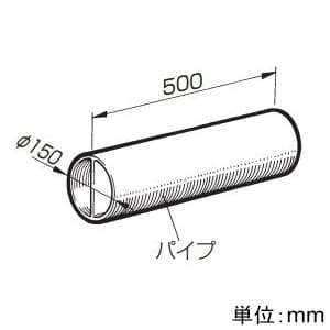 三菱 【受注生産品】延長給排気パイプ セパレートロスナイ用 P-100SP