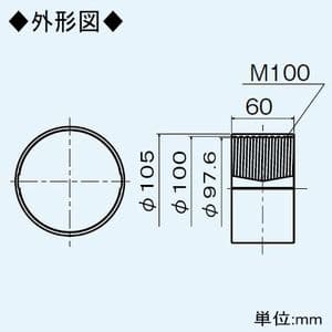 三菱 2パイプ取付延長用継手 給排気パイプφ100mm用 延長配管用部材 2パイプ取付延長用継手 給排気パイプφ100mm用 延長配管用部材 P-50PJ 画像3