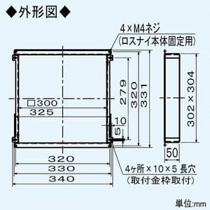 三菱 取付金枠 壁埋込30cm角穴取付ロスナイ専用 コンクリート住宅用 取付用ねじ付属 取付金枠 壁埋込30cm角穴取付ロスナイ専用 コンクリート住宅用 取付用ねじ付属 P-200K-MW 画像2