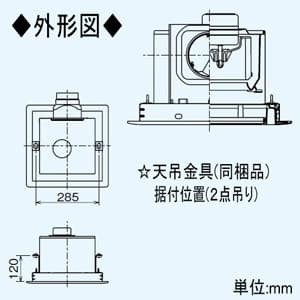 三菱 【生産完了品】ダクト用換気扇 天井埋込形 低騒音・大風量形 フルフラットインテリアタイプ 居間・事務所・店舗用 接続パイプφ100mm 埋込寸法:325mm角  VD-15ZXP10-Z 画像4