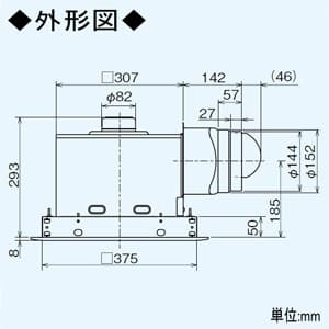 三菱 【生産完了品】ダクト用換気扇 天井埋込形 低騒音・大風量形 フルフラットインテリアタイプ 居間・事務所・店舗用 接続パイプφ150mm 埋込寸法:385mm角  VD-18ZXP10-Z 画像2