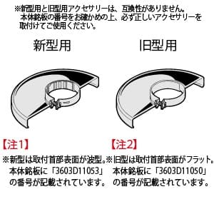 BOSCH 新型用保護カバー PWS1型用 新型用保護カバー PWS1型用 1619P06546 画像2