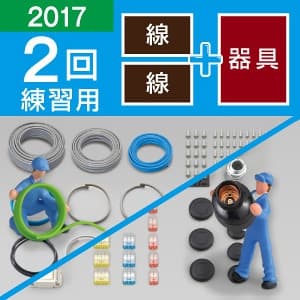 ホーザン 【生産完了品】第二種電工試験練習用 2017年度用 2回セット DK-15-2