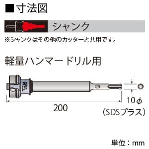 BOSCH SDSプラスシャンクL ロングタイプ 適用サイズφ50mm以上 《ポリクリックシステム》 SDSプラスシャンクL ロングタイプ 適用サイズφ50mm以上 《ポリクリックシステム》 PC-SDS/LL 画像2