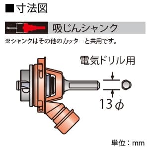 BOSCH 吸じんストレートシャンクL 適用サイズφ50mm以上 《ポリクリックシステム》 吸じんストレートシャンクL 適用サイズφ50mm以上 《ポリクリックシステム》 PC-SR/LE 画像2