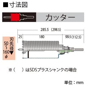 PDI-080C (BOSCH)｜コア｜工具・作業用品｜電材堂【公式】