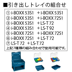 BOSCH 【生産完了品】ボックス306 《L-BOXX》 W442×D357×H321mm  LS-BOXX306 画像3