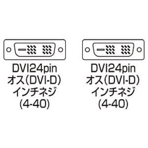 サンワサプライ DVIディスプレイ用ケーブル シングルリンクモード用 20m DVIディスプレイ用ケーブル シングルリンクモード用 20m KC-DVI-200G 画像2