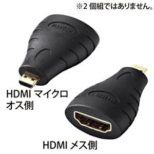 サンワサプライ 【生産完了品】HDMI変換アダプタ HDMIマイクロオス-HDMIメス HDMI変換アダプタ HDMIマイクロオス-HDMIメス AD-HD09MC 画像2