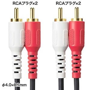 サンワサプライ オーディオケーブル RCAピンプラグ(赤・白) 3.6m オーディオケーブル RCAピンプラグ(赤・白) 3.6m KM-A4-36K2 画像2