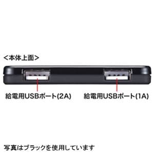 サンワサプライ 【生産完了品】スマートフォン・タブレット用薄型モバイルバッテリー USB出力ポート2ポート搭載 ブラック  BTL-RDC7BK 画像4