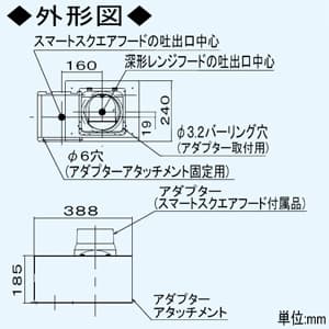 パナソニック アダプターアタッチメント 深形シロッコタイプ置換用 アダプターアタッチメント 深形シロッコタイプ置換用 FY-ASFS06 画像2