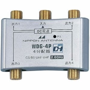日本アンテナ 4分配器 CS・BS対応 全電通タイプ 屋内用 DC専用 金メッキ仕様 4分配器 CS・BS対応 全電通タイプ 屋内用 DC専用 金メッキ仕様 WDG-4P