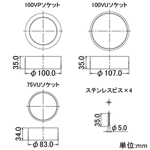 カクダイ 【販売終了】大便器用床フランジ 呼75・100VP・VU管兼用 ステンレスビス付 大便器用床フランジ 呼75・100VP・VU管兼用 ステンレスビス付 465-659 画像3