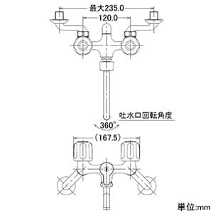 カクダイ 【生産完了品】2ハンドルシャワー混合栓 壁付タイプ シャワーホース付 2ハンドルシャワー混合栓 壁付タイプ シャワーホース付 1398S 画像3