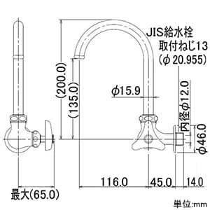 カクダイ 【販売終了】横形スワン水栓13 単水栓タイプ 節水固定コマ式 一般地・寒冷地共用 横形スワン水栓13 単水栓タイプ 節水固定コマ式 一般地・寒冷地共用 7080 画像2