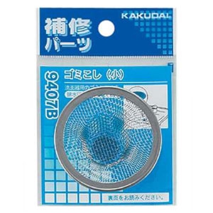 カクダイ 【販売終了】ゴミこし 小タイプ 排水口径32〜40mm用 ゴミこし 小タイプ 排水口径32〜40mm用 9407B