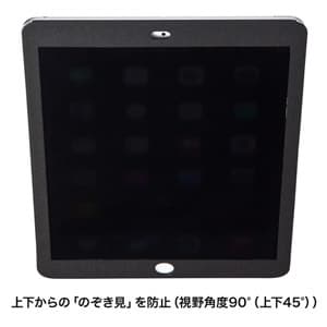 サンワサプライ 【生産完了品】脱着式のぞき見防止フィルター iPadAir2/Air用  CRT-PFIPABK 画像4