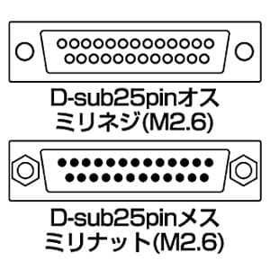サンワサプライ 【生産完了品】ジェンダーチェンジャー D-sub25pinオスミリネジ(M2.6)-D-sub25pinメスミリナット(M2.6) ジェンダーチェンジャー D-sub25pinオスミリネジ(M2.6)-D-sub25pinメスミリナット(M2.6) AD25S-MF 画像2