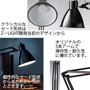 山田照明 【生産完了品】LEDスタンドライト クランプ式 セード形状 白熱灯60W相当 ブラック 《Zライト》  Z-00LEDB 画像3