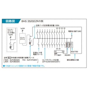 パナソニック 【生産完了品】レディ型 住宅分電盤 地震かみなりあんしん ばん あんしん機能付 リミッタースペース付 露出・半埋込両用形 回路数36+回路スペース2《スマートコスモコンパクト21》 レディ型 住宅分電盤 地震かみなりあんしん ばん あんしん機能付 リミッタースペース付 露出・半埋込両用形 回路数36+回路スペース2《スマートコスモコンパクト21》 BHS36362ZR 画像2