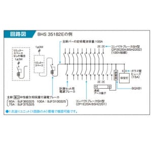 パナソニック 【生産完了品】レディ型 住宅分電盤 かみなりあんしん ばん あんしん機能・あかり機能付 リミッタースペース付 露出・半埋込両用形 回路数38+回路スペース2《スマートコスモコンパクト21》 レディ型 住宅分電盤 かみなりあんしん ばん あんしん機能・あかり機能付 リミッタースペース付 露出・半埋込両用形 回路数38+回路スペース2《スマートコスモコンパクト21》 BHS37382E 画像2