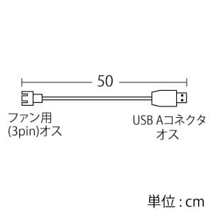 サンワサプライ USB電源変換ケーブル ケースファン用 ファン用(3pin)オス-USBAコネクタオス 長さ0.5m USB電源変換ケーブル ケースファン用 ファン用(3pin)オス-USBAコネクタオス 長さ0.5m TK-PWFAN1 画像2
