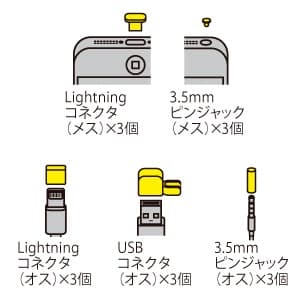 サンワサプライ 【生産完了品】Lightningコネクタ用カバーセット 5種類×3セット入 Lightningコネクタ用カバーセット 5種類×3セット入 PDA-CAP4SETW 画像2