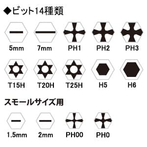 サンワサプライ 【生産完了品】可変ドライバー 角度調整5段階可変 ビット14種類付属 ラチェット機能付 可変ドライバー 角度調整5段階可変 ビット14種類付属 ラチェット機能付 TK-019 画像4