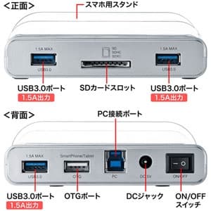 サンワサプライ 【生産完了品】USB3.0ハブ 3ポート PC・タブレット両用 SDカードスロット搭載 シルバー USB3.0ハブ 3ポート PC・タブレット両用 SDカードスロット搭載 シルバー USB-3HMS3S 画像2
