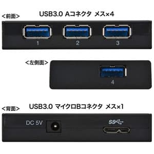 サンワサプライ 【生産完了品】USB3.0ハブ 4ポート 最大2.1A出力ポート搭載 ブラック USB3.0ハブ 4ポート 最大2.1A出力ポート搭載 ブラック USB-3HCA410BK 画像2
