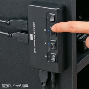 サンワサプライ 【生産完了品】USB3.0ハブ 4ポート 個別スイッチ付 ブラック USB3.0ハブ 4ポート 個別スイッチ付 ブラック USB-HAS410BK 画像3