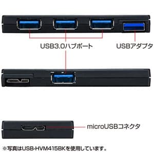 サンワサプライ 【生産完了品】USB3.0ハブ 4ポート 2種類ケーブル付 ブラック USB3.0ハブ 4ポート 2種類ケーブル付 ブラック USB-HVM415BK 画像2