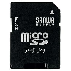 サンワサプライ microSDアダプタ microSD→SDカード変換 誤消去防止機能付 microSDアダプタ microSD→SDカード変換 誤消去防止機能付 ADR-MICROK