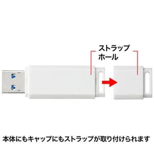 サンワサプライ USB3.0メモリ 8GB 高速USBメモリ ストラップホール付 USB3.0メモリ 8GB 高速USBメモリ ストラップホール付 UFD-3U8GWN 画像3